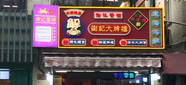 上海好吃的蟹排行榜（魔都最强品蟹指南）(21)