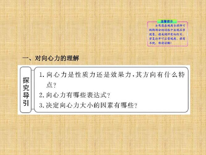 如何正确理解向心力(解答向心力的几个困惑)