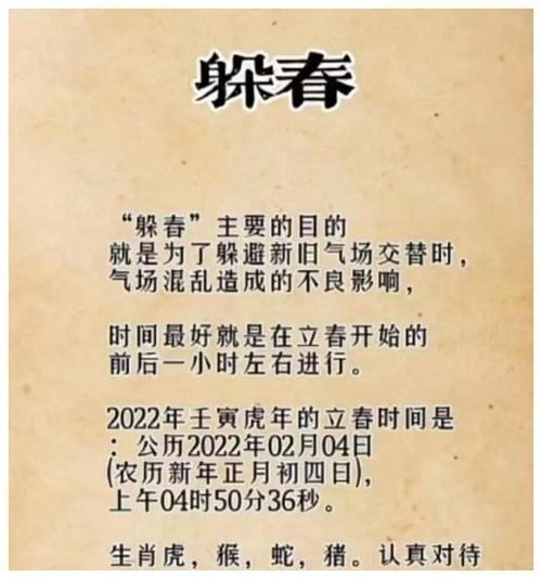 2023为什么要躲春(2023我们到底该怎么躲春)