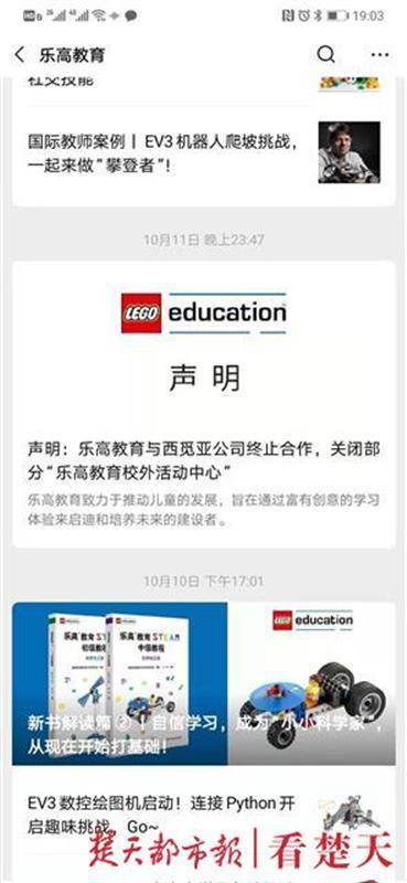 上海乐高乐园最新报道（上海多家乐高活动中心突然闭店）(4)