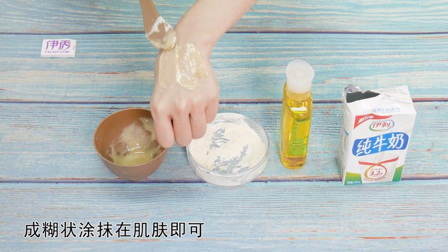 如何自制美白去黄面膜（怎样自制美白去黄面膜）