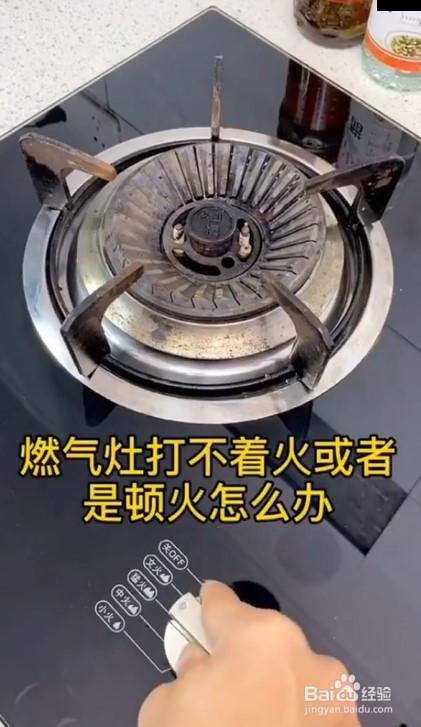 天然气打不着火是什么原因（为什么天然气灶打不着火）
