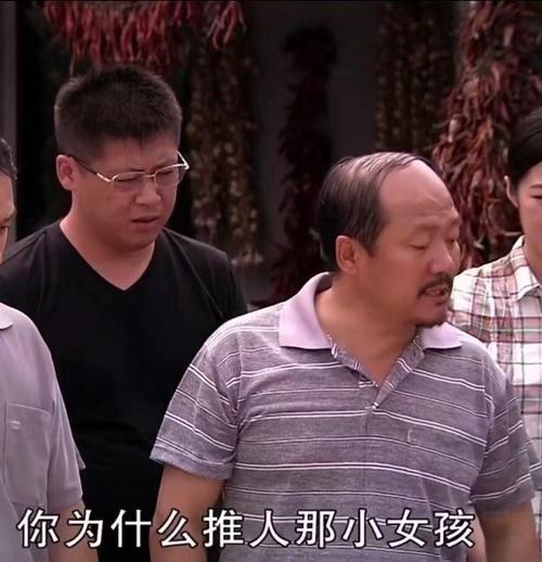 你为什么推人那小女孩什么梗（这句话出自哪里呢？）