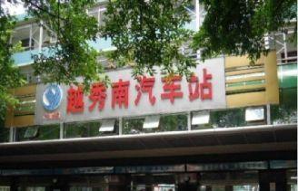 广州有哪些长途客运站（广州长途汽车站原来有那么多）(8)