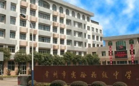 常州哪所初中比较好（名校介绍常州市天宁区热门初中盘点）(3)