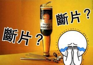 断片是什么（断片简介）