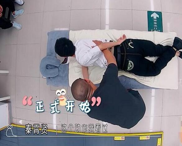 秦霄贤正骨是哪一期