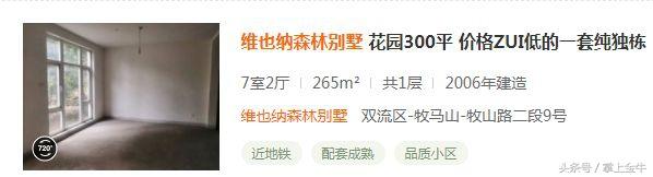 成都市区内的小区排名（成都这些小区的名字）(3)