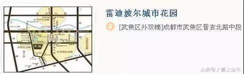 成都市区内的小区排名（成都这些小区的名字）(10)