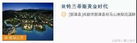 成都市区内的小区排名（成都这些小区的名字）(6)