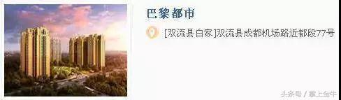 成都市区内的小区排名（成都这些小区的名字）(2)