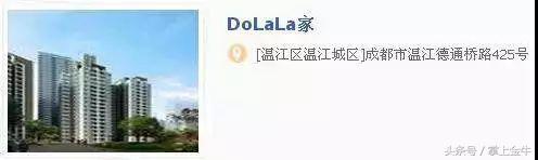 成都市区内的小区排名（成都这些小区的名字）(9)