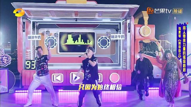 我是歌手双年巅峰会黄绮珊（市民和黄绮珊飙歌）(8)