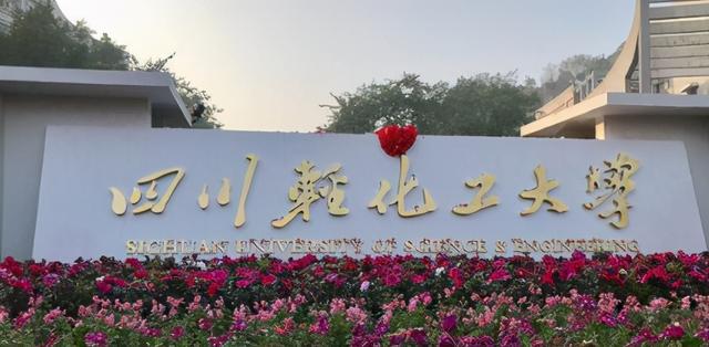 四川宜宾高等学校（四川省宜宾市高校信息来啦）(9)