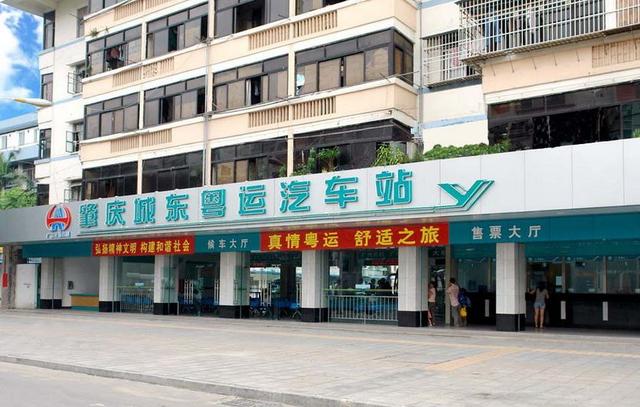 肇庆市粤运汽车总站什么时间搬迁（肇庆粤运汽车总站正式运营）(9)