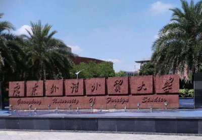 ​广东省有哪些公立二本高校（这5所最受欢迎的一本院校）