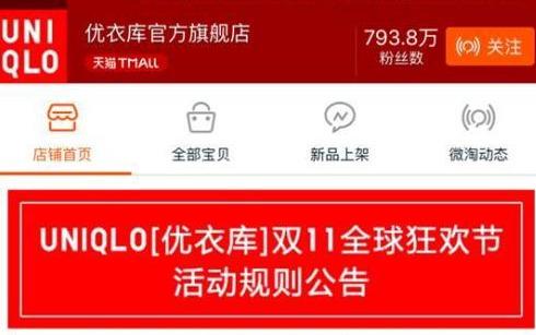 优衣库是哪个国家的牌子（为何国人抢购的日本品牌优衣库）(12)