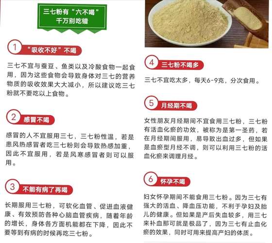 三七粉的功效与作用是什么