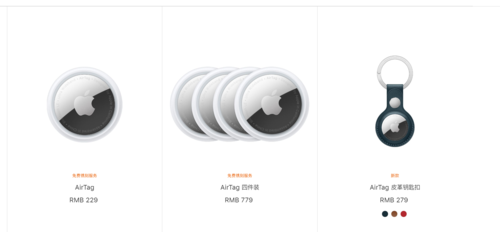 苹果airtag是什么（苹果发布AirTag固件更新）