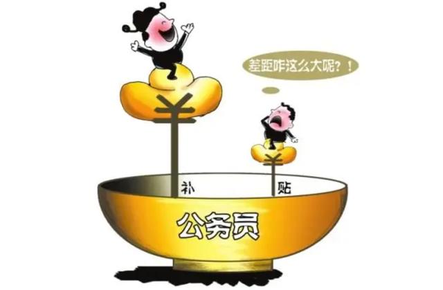 公务员规范性津补贴标准（公务员津补贴大盘点）(6)