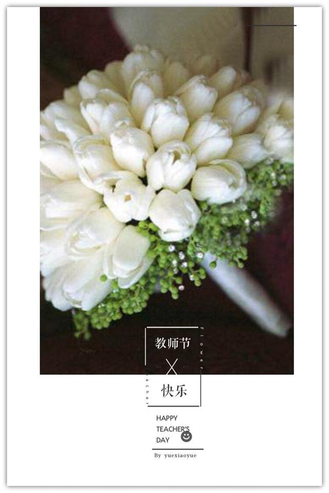 感恩老师的感恩卡制作（教你手机制作专属）(3)