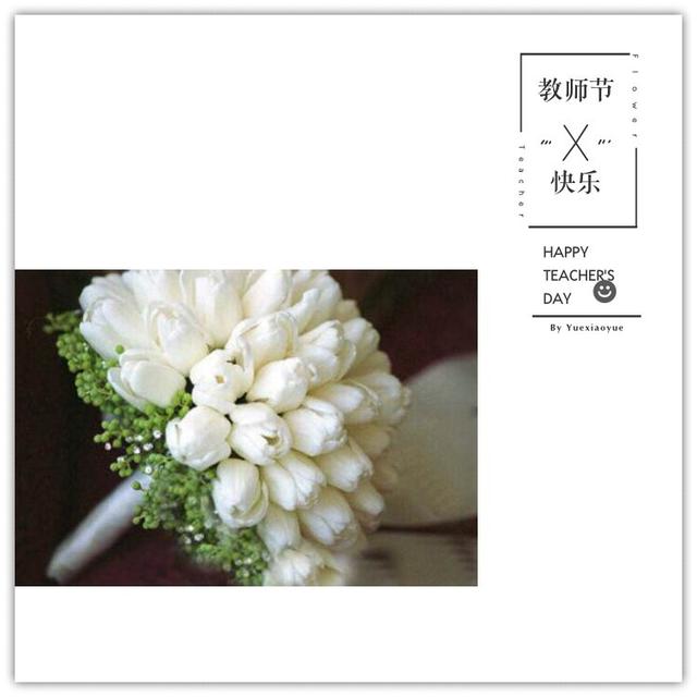 感恩老师的感恩卡制作（教你手机制作专属）(1)