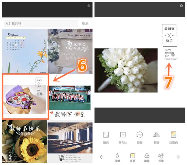 感恩老师的感恩卡制作（教你手机制作专属）(11)