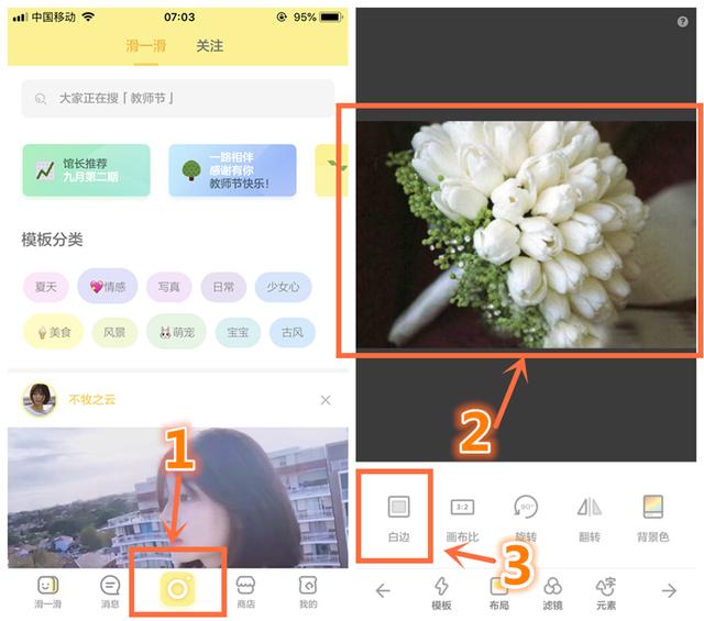 感恩老师的感恩卡制作（教你手机制作专属）(8)