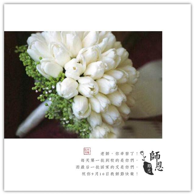 感恩老师的感恩卡制作（教你手机制作专属）(2)