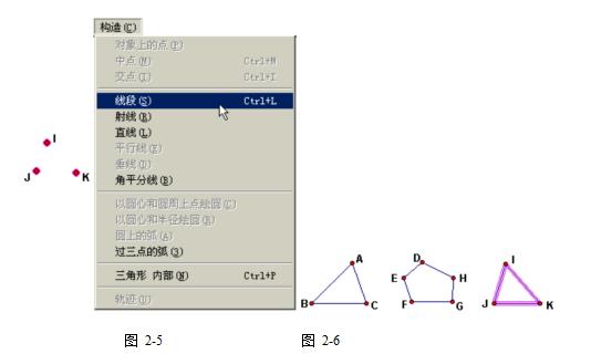 几何画板基本画图怎么画(几何画板系列教程)(3)