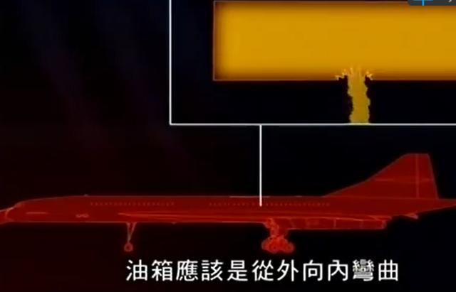 法国航空4590号班机空难（空中浩劫P93）(4)