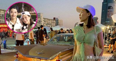 ​泰星马里奥采访（泰星马里奥与女友合体出席活动破分手传闻）