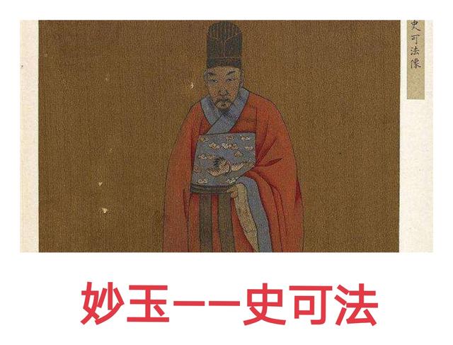 简述妙玉身世来历（妙玉原型解密）(1)