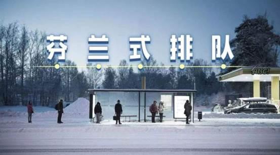 芬兰人现在的生活（千湖之国芬兰现状）(22)