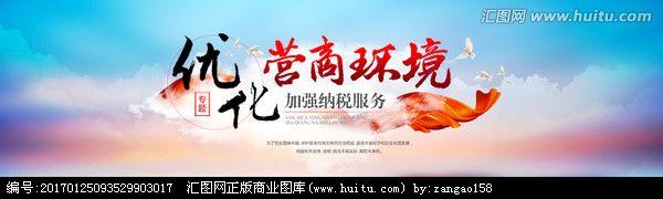 坚持三个至上优化营商环境（实施一业一证深度优化营商环境）