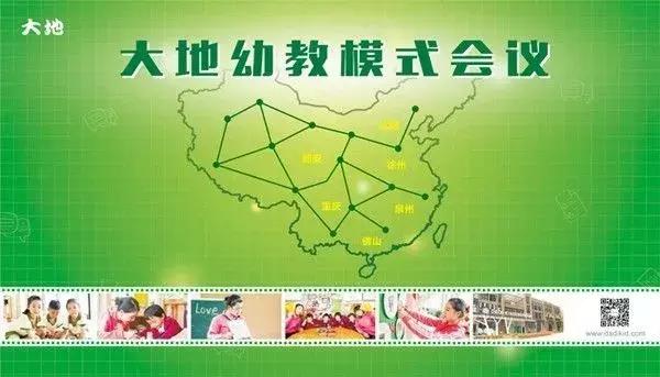 加盟幼儿园开店（幼儿园合作加盟）(5)