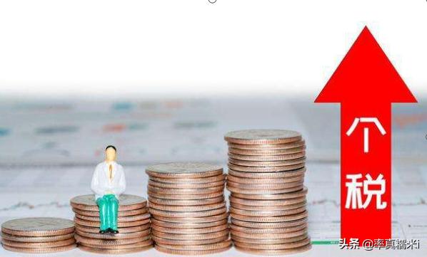 工资的个税调整是怎么计算的（个税计算计算方法变了）(4)