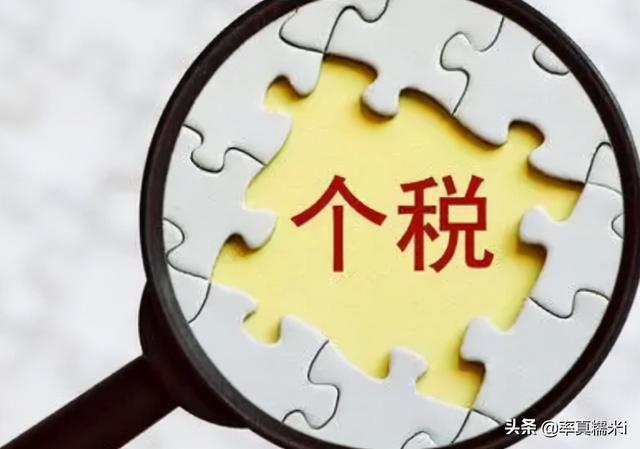 工资的个税调整是怎么计算的（个税计算计算方法变了）(1)