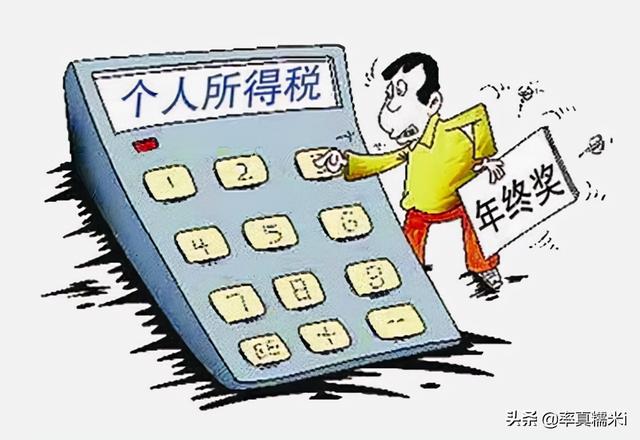 工资的个税调整是怎么计算的（个税计算计算方法变了）(3)