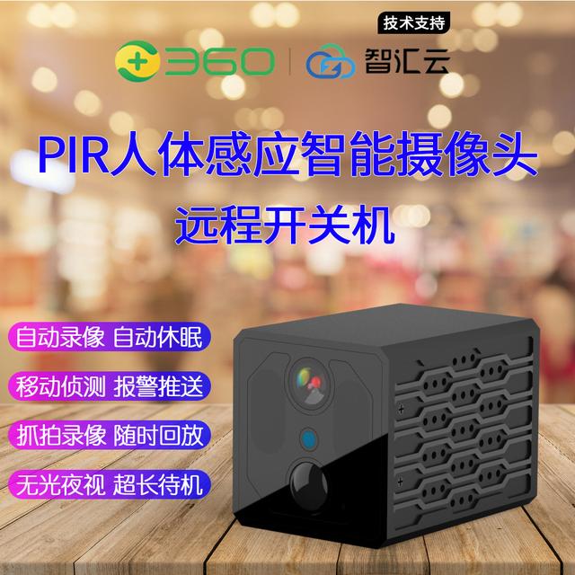 家庭智能云监控摄像头（随时随地远程看家）(4)