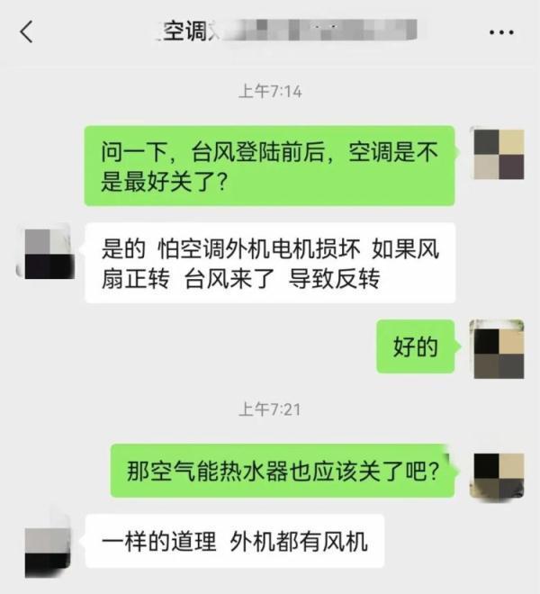 台风登陆时最好别开空调 台风天开空调会不会烧外机？