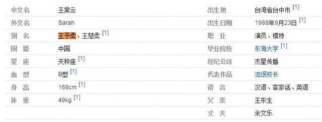 余文乐和他老婆怎么认识的（余文乐富二代老婆身份揭底）(5)