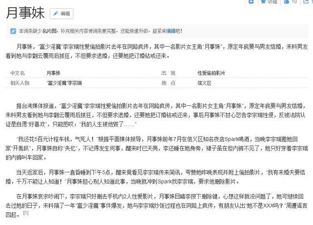 余文乐和他老婆怎么认识的（余文乐富二代老婆身份揭底）(4)