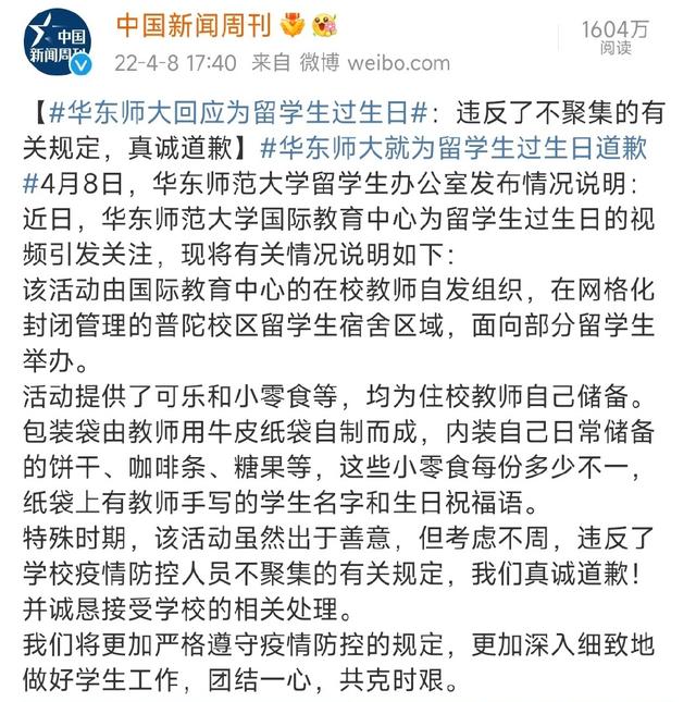 上海高校女生感染（上海某高校留学生派对）(13)