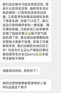 ​上海高校女生感染（上海某高校留学生派对）