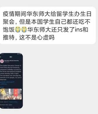 上海高校女生感染（上海某高校留学生派对）(3)