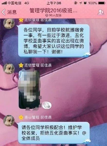 上海高校女生感染（上海某高校留学生派对）(15)