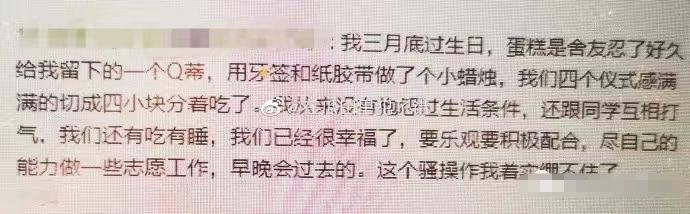 上海高校女生感染（上海某高校留学生派对）(9)