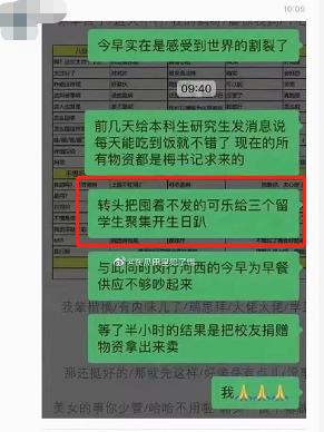 上海高校女生感染（上海某高校留学生派对）(11)