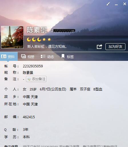 建qq群怎么设置通过（加QQ群技巧及QQ设置技巧分享）(7)